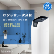 奇異 GE 極潤中央軟水機送極護 GTEP-40M01 活動方形圖