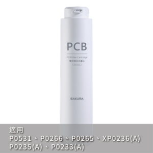 櫻花 SAKURA F0162 雙效複合式濾心｜PCB原廠商品圖