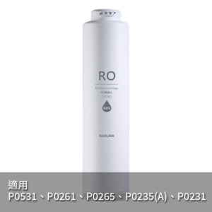 櫻花 SAKURA F0186 600G RO 膜濾心原廠商品圖